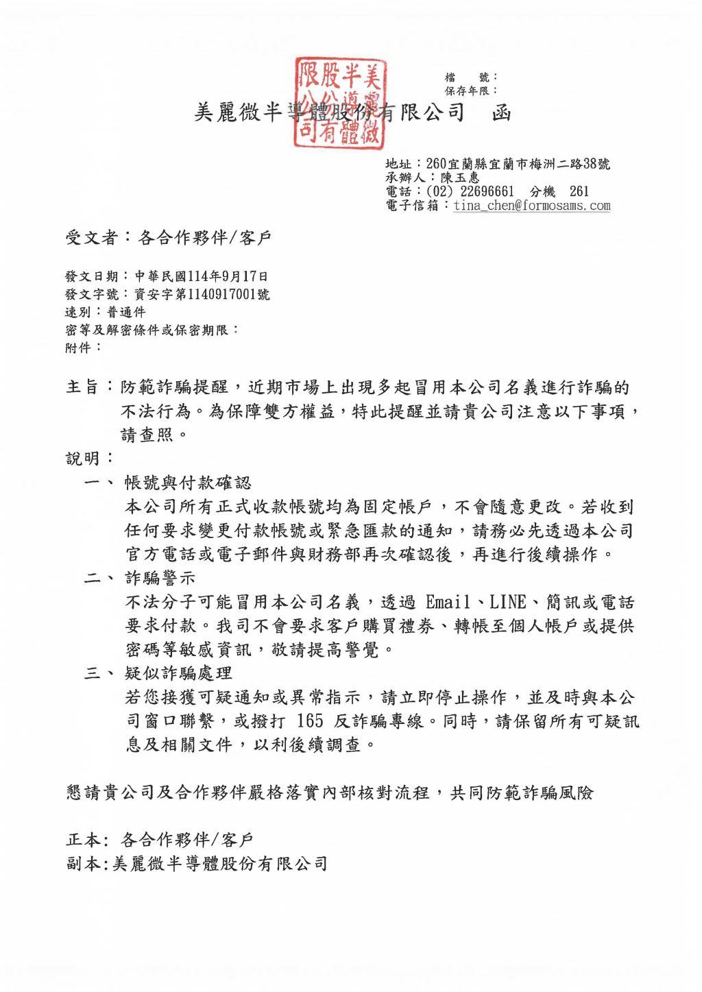 Fraud Awareness and Prevention